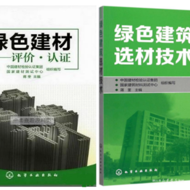 盐城防腐地坪公司参编《绿色建材评价 高固体分防腐蚀涂料》国家团体标准